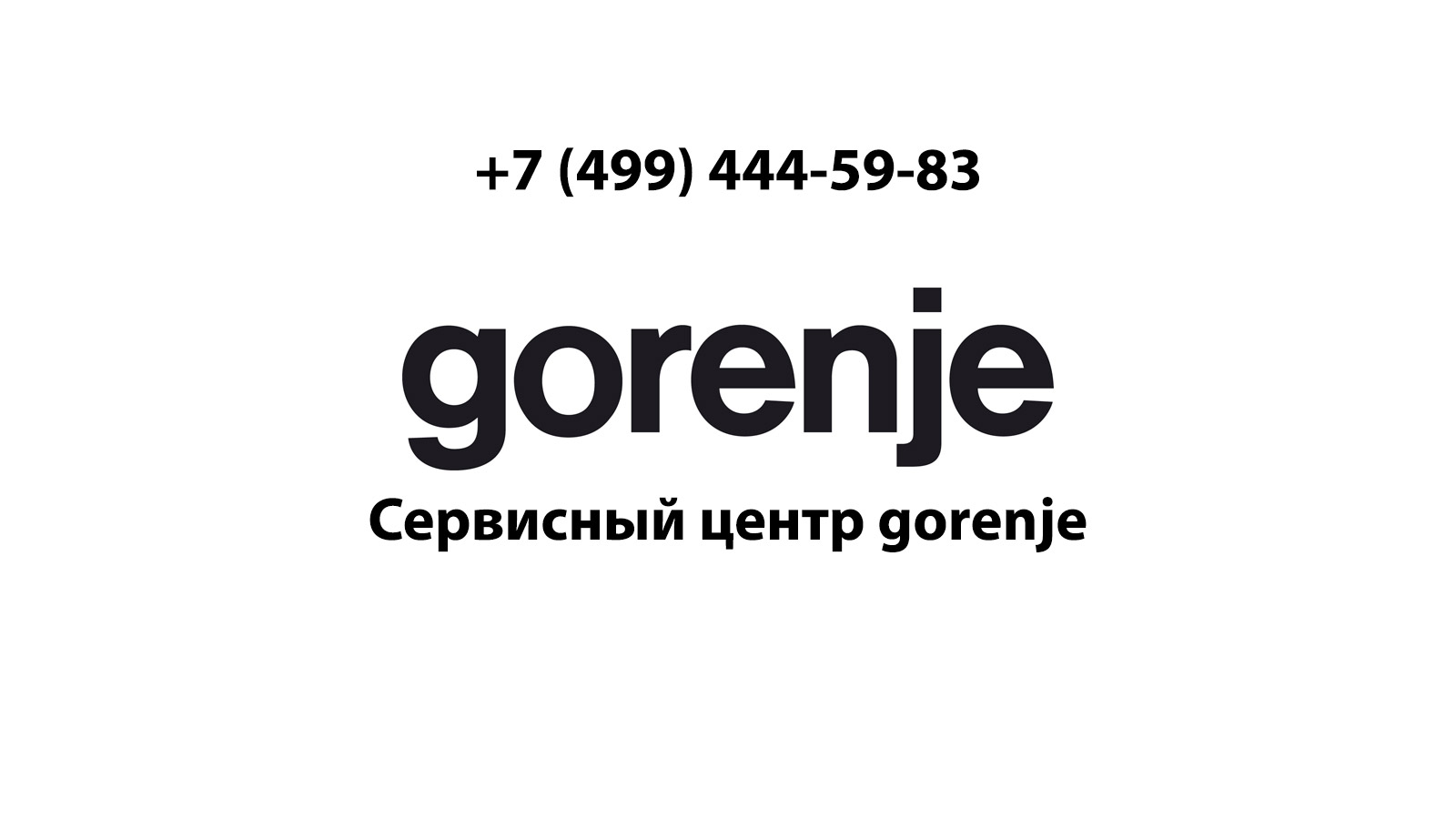 Сервисный центр по ремонту бытовой техники Gorenje (Горенье) в Чехове |  service-center-gorenje.ru